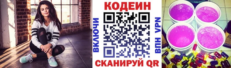 как найти закладки  Краснознаменск  Кодеиновый сироп Lean напиток Lean (лин) 