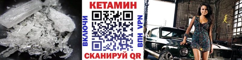 Кетамин VHQ  Краснознаменск 