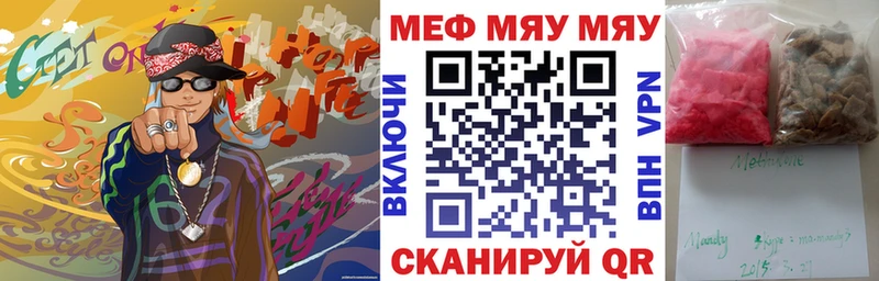 МЯУ-МЯУ мука  Краснознаменск 